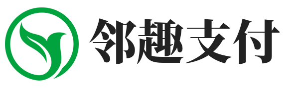 邻趣支付